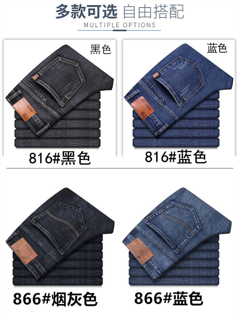 秋冬加绒加厚牛仔裤男士直筒宽松休闲弹力款百搭商务中年高腰长裤详情6