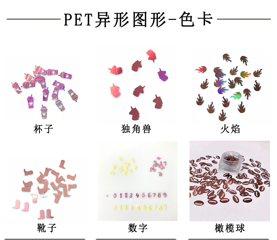 异型图形详情页_01