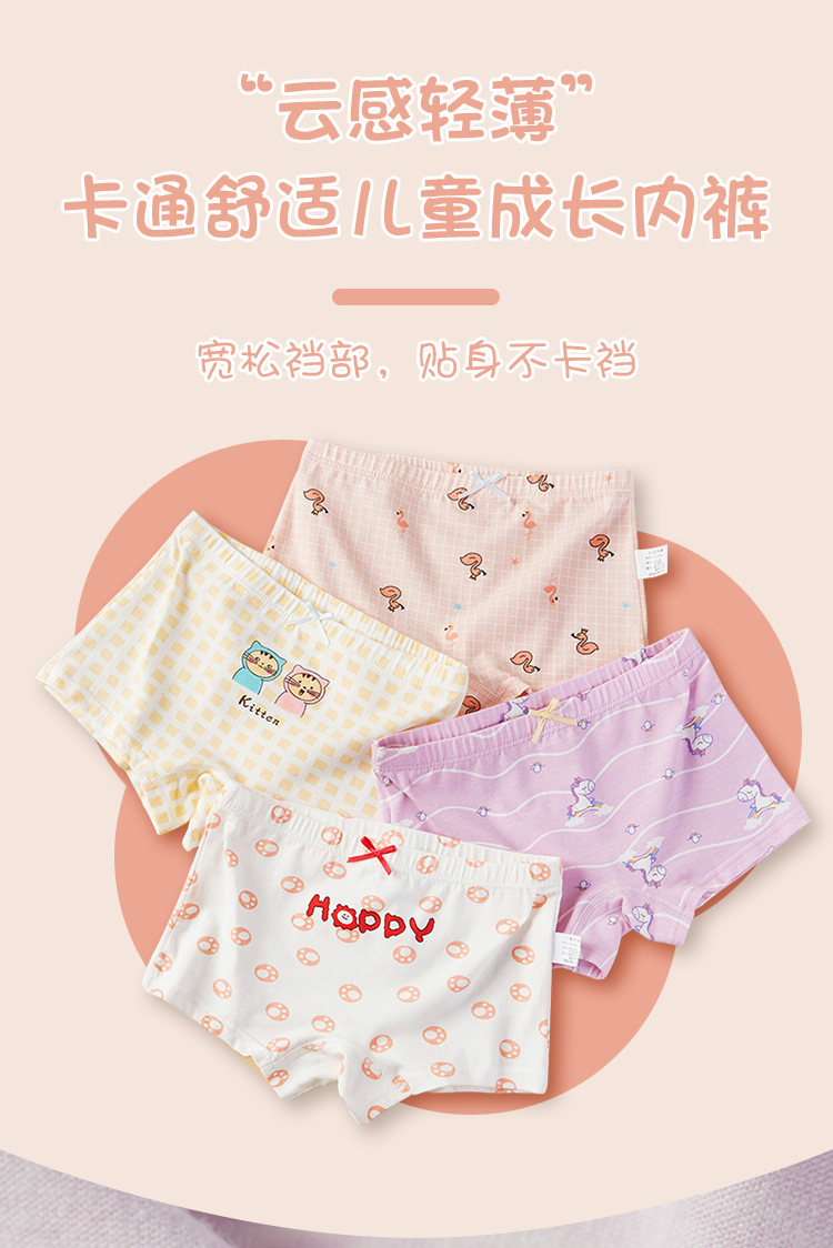 女童内裤三角纯棉a类女生宝宝女孩平角裤中大童学生儿童底裤批发详情11
