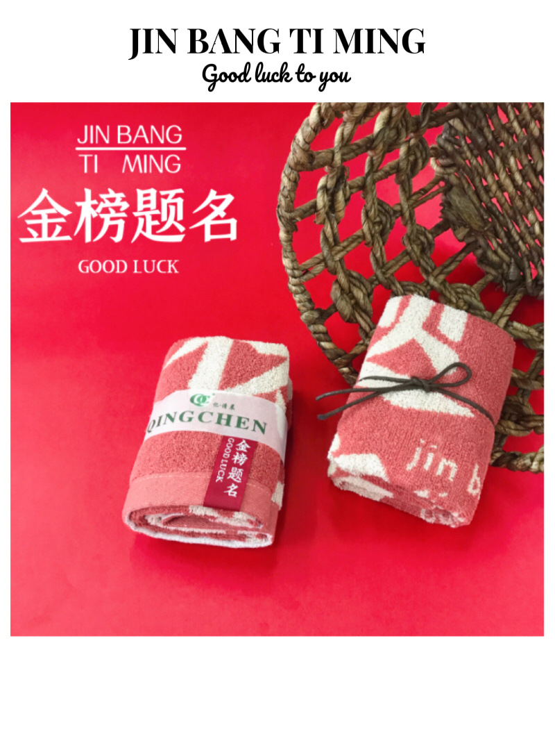 【新款伴手礼方巾】暮色亿清晨婚庆喜铺礼品结婚回礼公司活动毛巾详情2