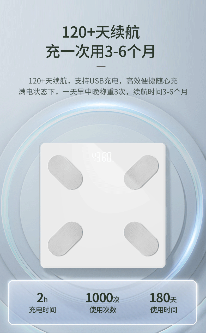 贝悦体重秤家用女蓝牙充电智能电子秤人体批发体脂称重健康体重称详情15