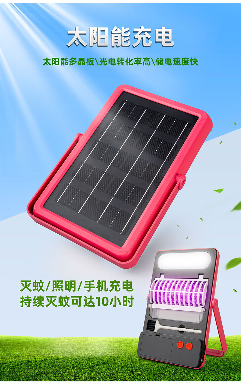 露营灭蚊灯太阳能照明灯灭蚊灯灭蝇灯室内家用餐厅饭店商铺露营便详情5
