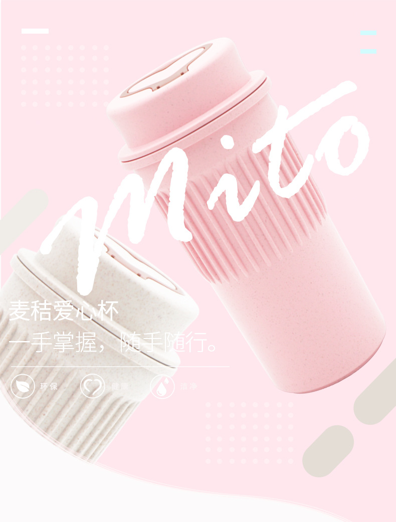 Creative Korean-style wheat mug, portable plastic cup, cute student couple coffee, office small water cup pic 19