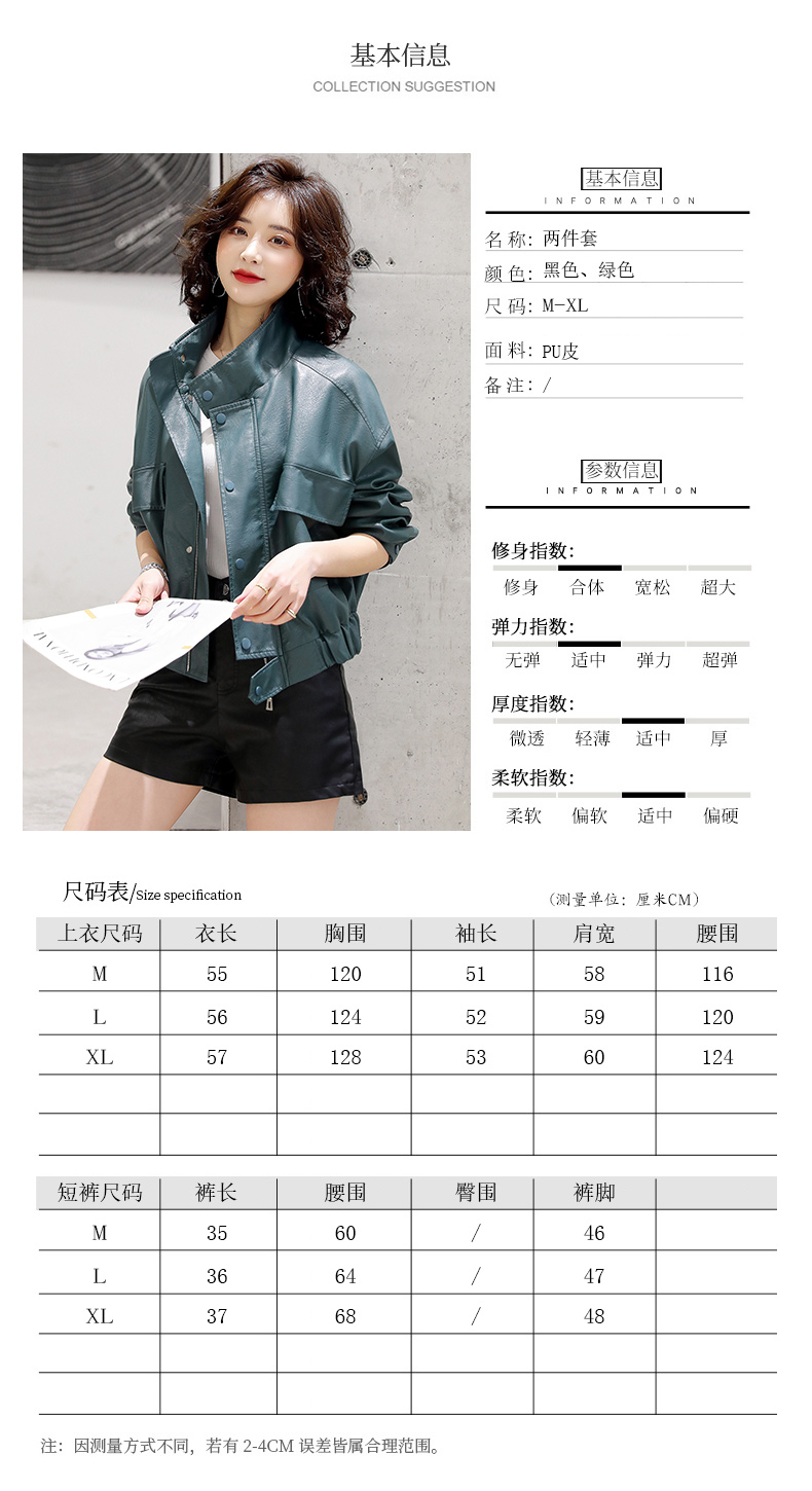短款小皮衣外套女2022年秋季新款韩版气质宽松pu机车夹克上衣潮详情9