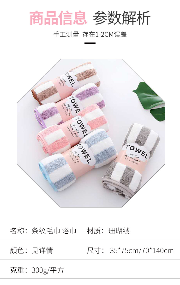 A best-selling household coral fleece absorbent large towel wrap for both men and women, soft and shedding bath towel pic 4