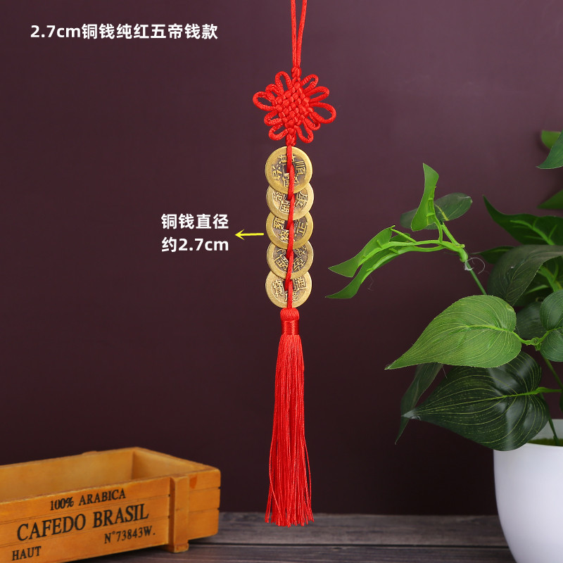 2.7cm铜钱纯红五帝钱款.jpg