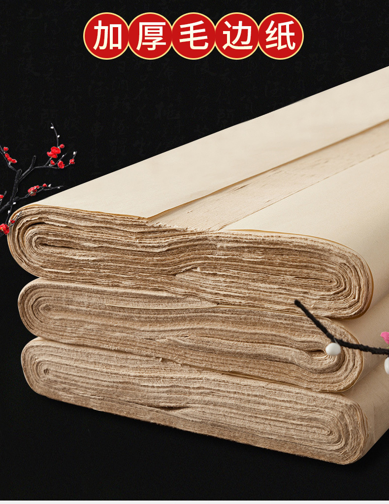 Thickened antique rough-edge paper without grids, four-foot, three-foot and six-foot practice paper for calligraphy and traditional Chinese painting beginners and students pic 2