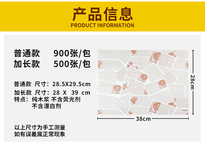汉堡纸详情_03.jpg