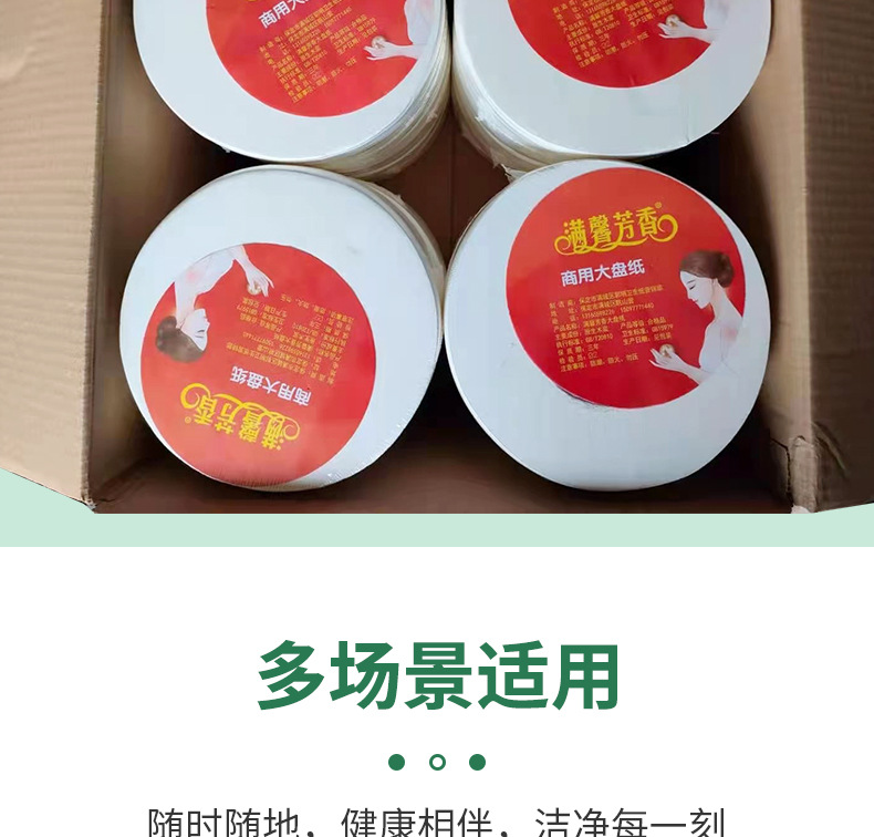 Large roll toilet paper, hotel large roll toilet paper, full box batch, shopping mall and restaurant use, large roll toilet paper, factory use, 800 grams pic 13