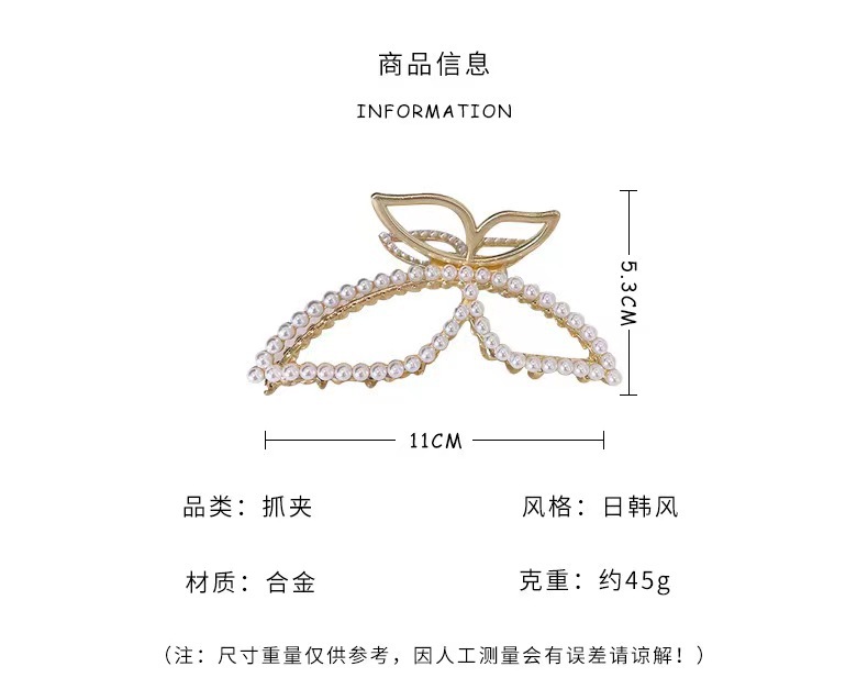 韩国新款珍珠蝴蝶盘发合金抓夹后脑勺大号鲨鱼发夹气质发夹头饰女详情1