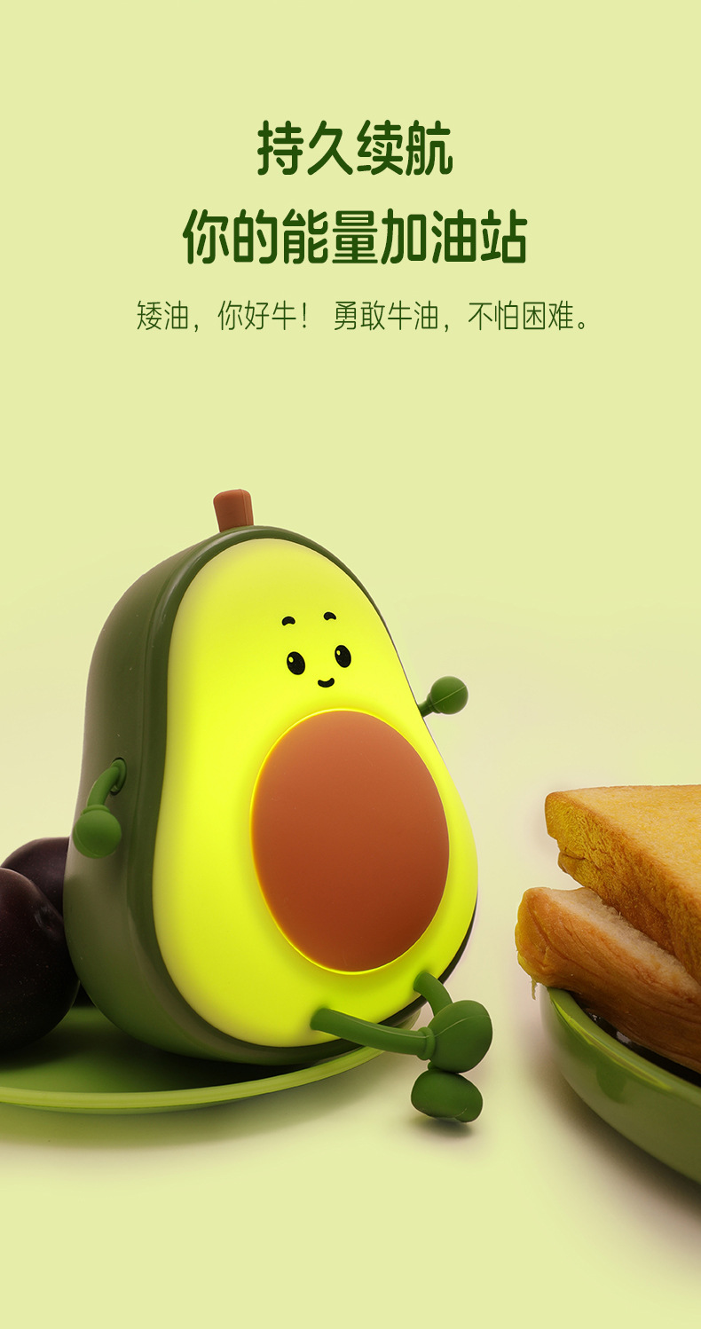 创意牛油果小夜灯柔光定时儿童生日礼物桌面摆件氛围伴睡拍拍灯详情10