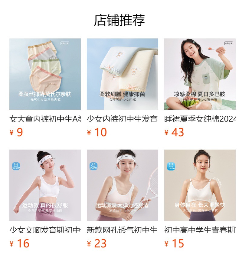 青少年内衣拼色冰丝无痕发育期高中生少女背心15岁中学生运动文胸 pic 7