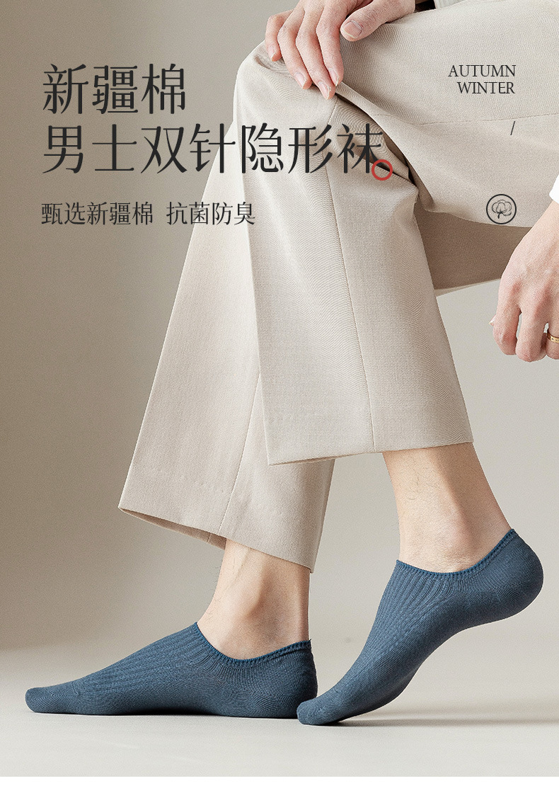 2023款双针工艺男士船袜全棉批发隐形纯棉防臭夏天短筒不掉跟薄款新疆棉详情1
