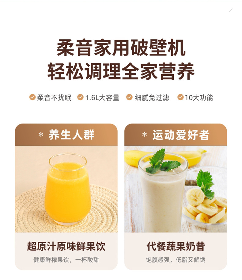 破壁机3-4人家用全自动1一2人免过滤智能豆浆机多功能榨汁料理机详情7