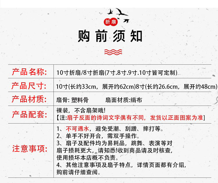 8寸10寸中国风国潮扇学生扇子网红酒吧蹦迪双面中式古风折扇批发详情11