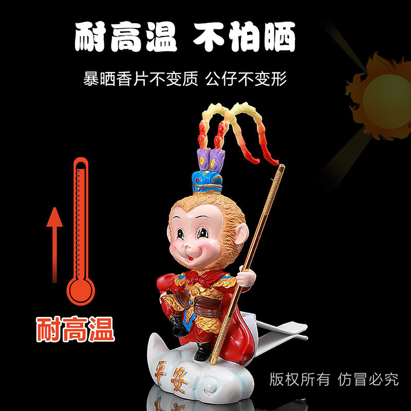 齐天大圣孙悟空车载秋千挂件猴子汽车后视镜挂件创意出风口装饰品详情11