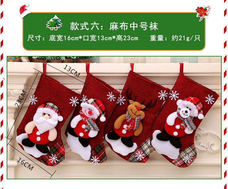 圣诞节圣诞袜 圣诞礼物袋圣诞小袜子挂件圣诞树挂饰装饰品袋子详情9