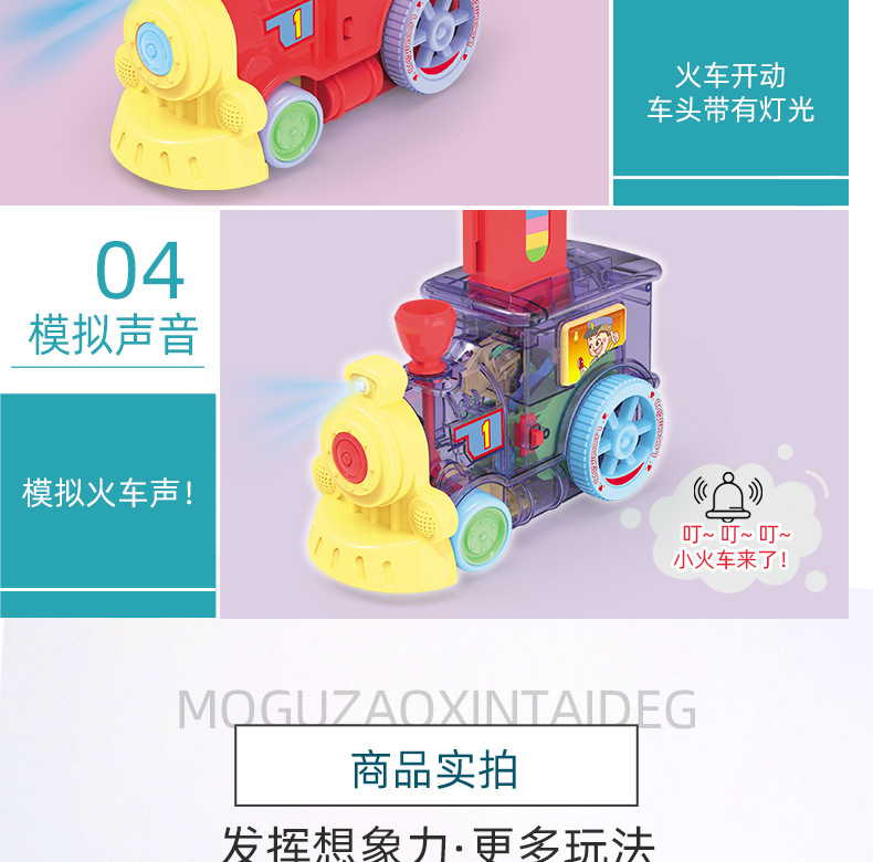 儿童益智多米诺骨牌坦克车积木 diy声光音乐自动投放电动玩具批发详情24