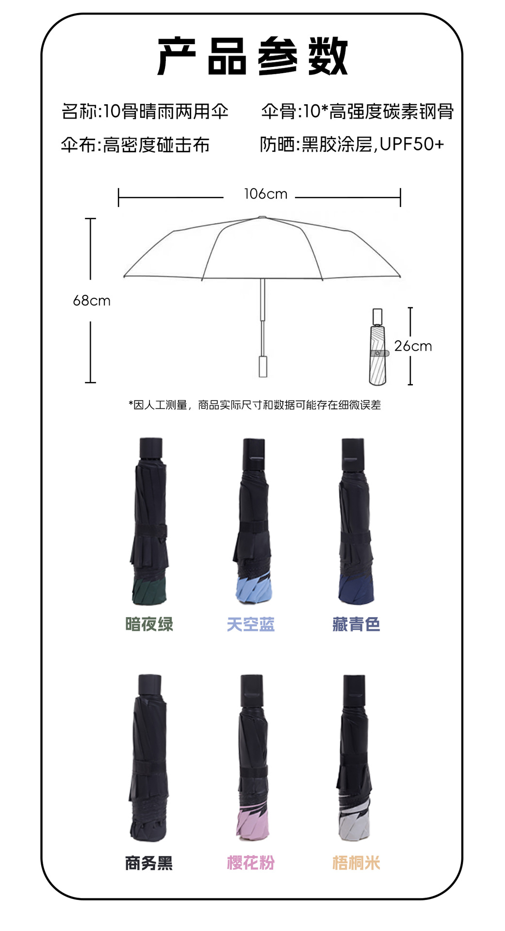 黑胶uv太阳伞遮阳伞晴雨两用全自动雨伞折叠伞高级感防晒防紫外线详情17