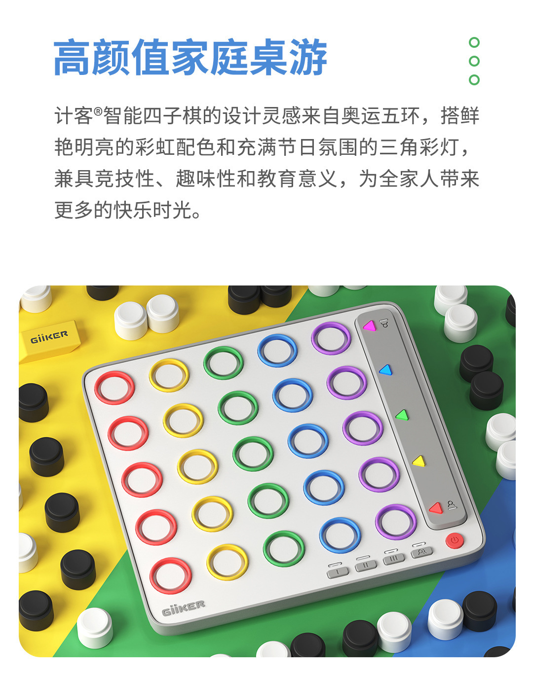 小米有品计客智能四子棋益智互动桌游蓝牙儿童亲子立体玩具礼物详情14