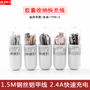 适用苹果数据线1/2/3m充电线安卓华为type-C手机3A快充数据线批发详情8