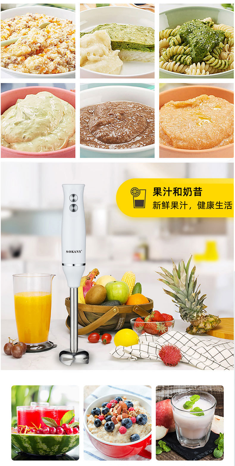 Cross-border SOKANY1800 cooking stick baby food maker, hand-held electric multi-functional household blender pic 5