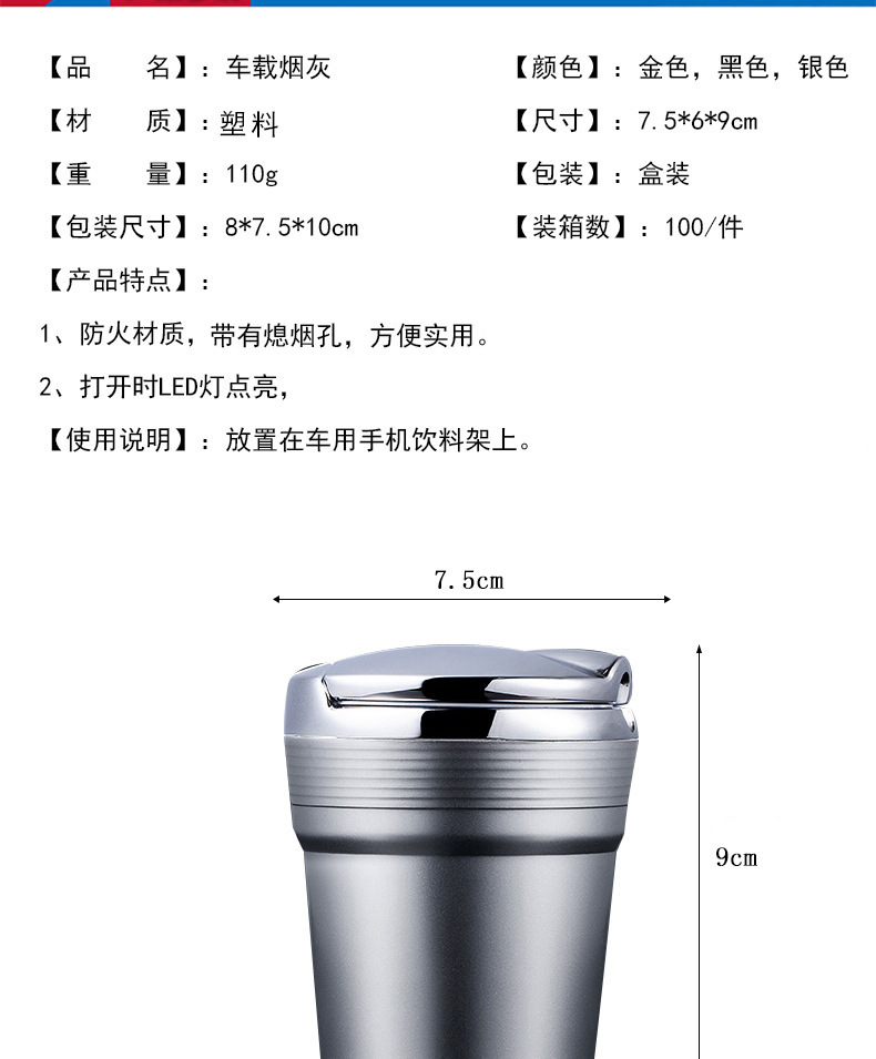 新款汽车烟灰缸车载烟灰缸带LED灯汽车内饰用品黑色塑料代发批发详情2