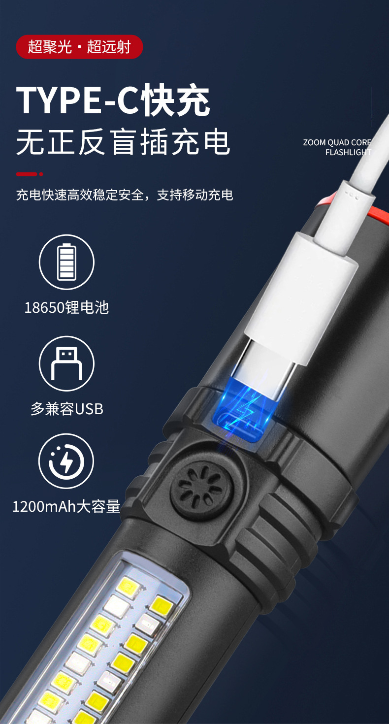 工厂批发多功能强光手电筒充电便携长续航爆亮手电筒强光超亮户外详情12