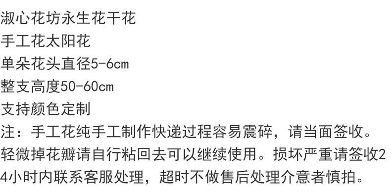 万花丛影2023永生花diy手工花太阳花干花插花手工制作详情1