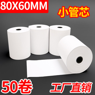 电脑打印纸 针式打印纸三联二等分 二联四联五联清单整箱大量批发详情1