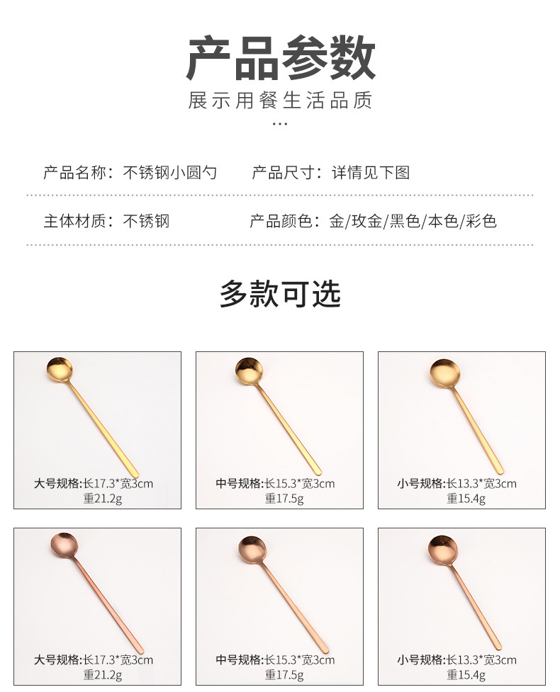 不锈钢小圆勺_02.jpg