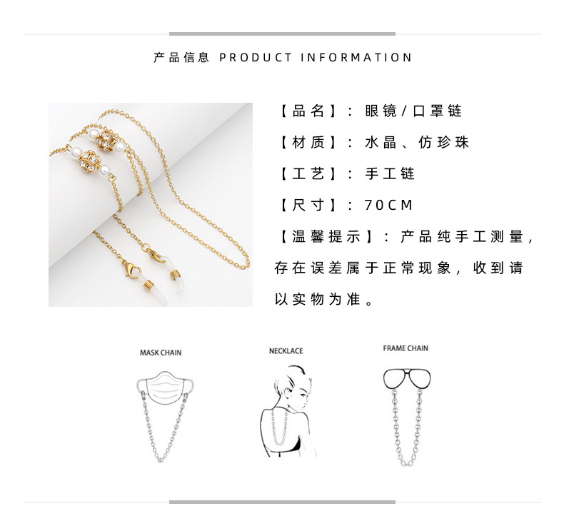 Cross-border ins high-end eyeglass chains, European and American trendy and fashionable anti-loss pendant chains, masks, eyeglasses and accessories factory direct sales pic 2