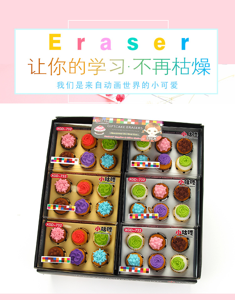盒装生日蛋糕 橡皮擦卡通造型橡皮拼装玩具 韩国创意儿童学生礼物详情1