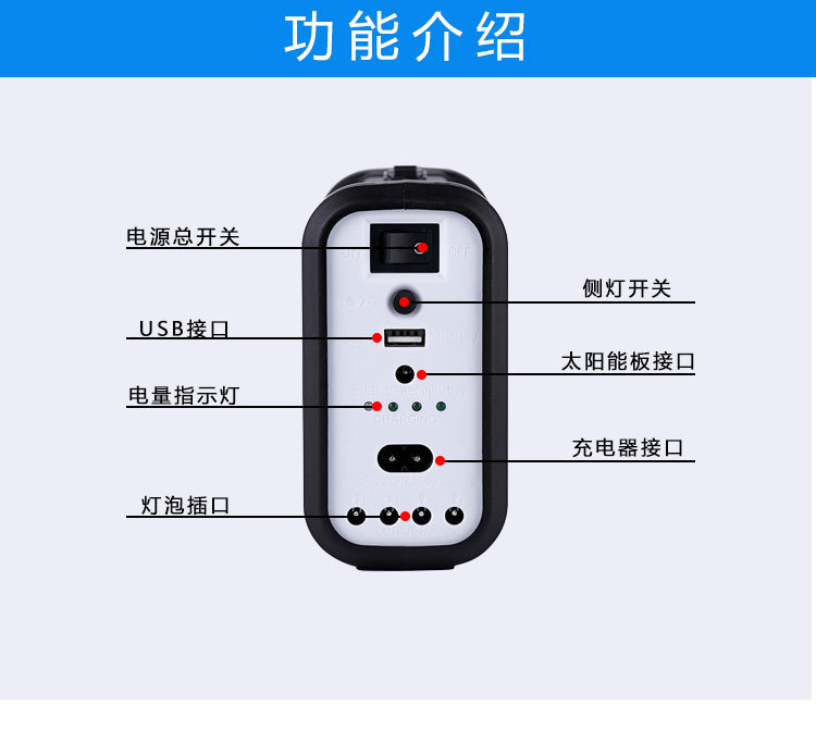 太阳能灯