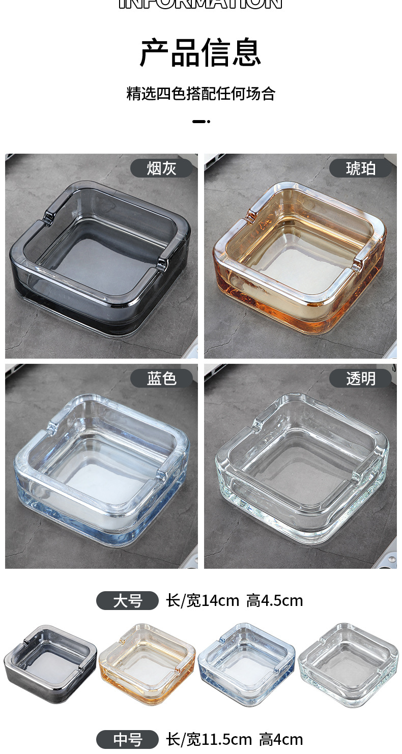 家用水晶玻璃烟灰缸小精致时尚方形烟盅轻奢客厅创意酒店高档烟缸详情17