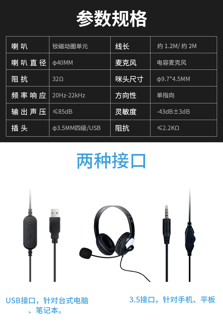 头戴式电竞游戏耳机有线电脑听说耳麦儿童学生英语学习一件代发详情30