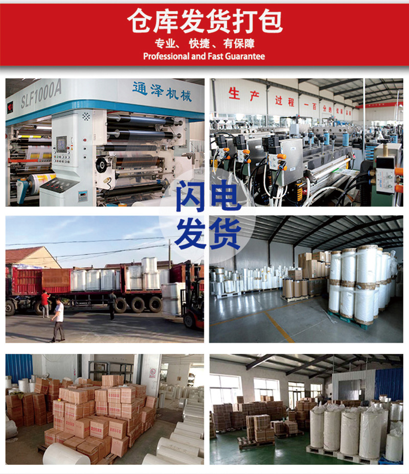 自动包装机卷膜 pe塑料食品包装复合膜 pet尼龙镀铝卷膜详情9