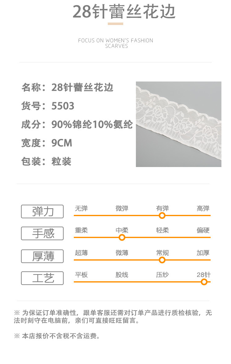 第一经编12_07