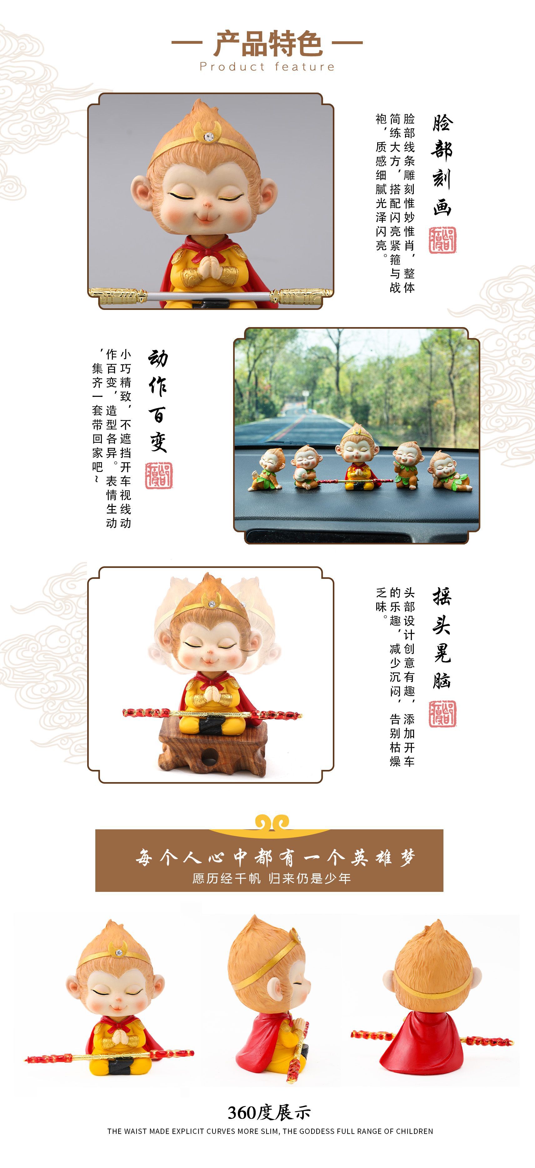 齐天大圣孙悟空卡通汽车摆件新款车载公仔金箍棒猴子树脂摆件详情2