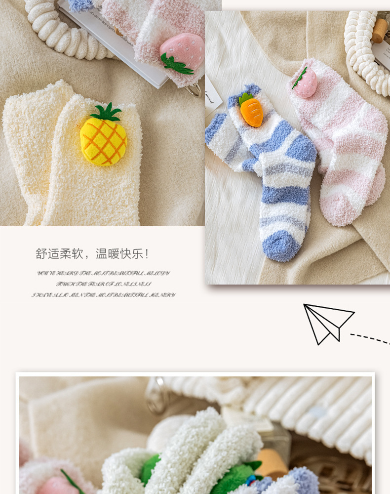 Three-dimensional fruit-decorated coral fleece socks, winter fleece thickened sleeping socks, Korean version strawberry mid-calf floor socks pic 13