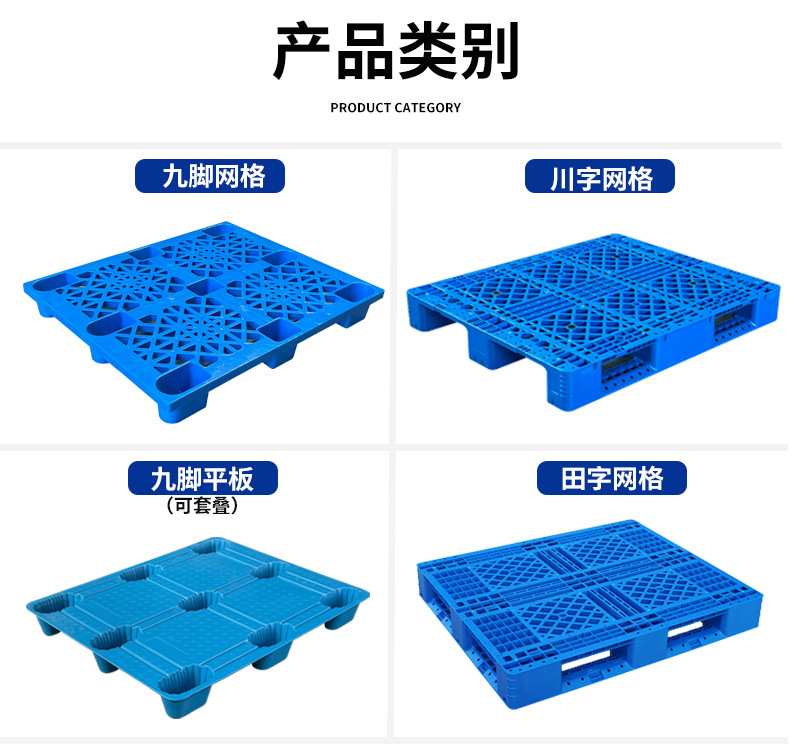 塑料托盘批发九脚网格防潮垫板仓库拖盘垫仓板地台板物流叉车托盘详情14