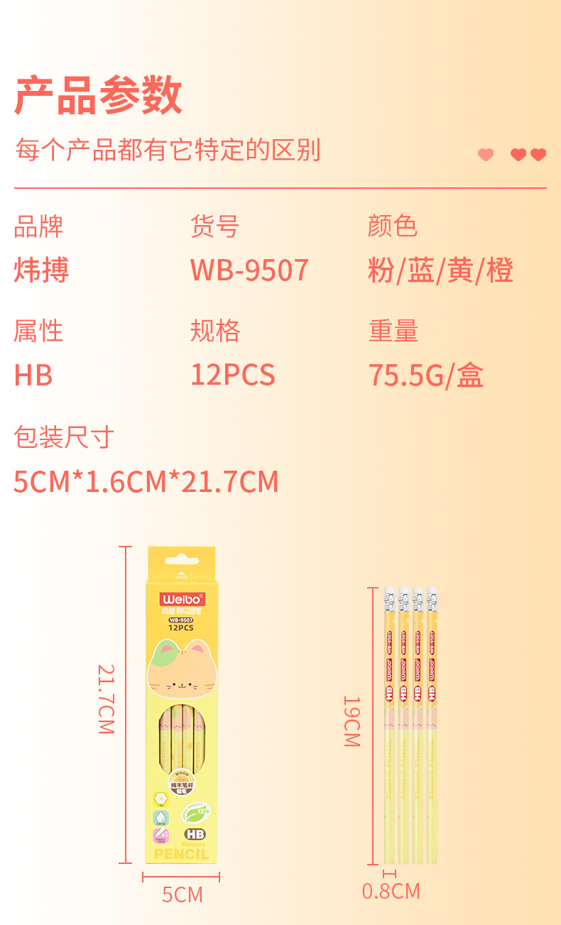 Weibo Stationery offers logo printing, cute cartoon triangular colored pencils for primary school students, art sketch drawing, and custom-made wooden pencils pic 3