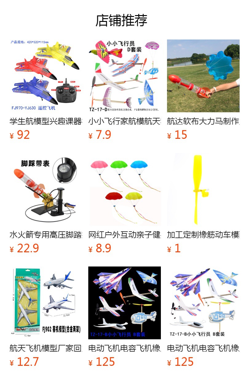 Mini miniature Thunderbird, divine bird, rubber band, power aircraft, glider, model aircraft, experiment, diy, science and education pic 23