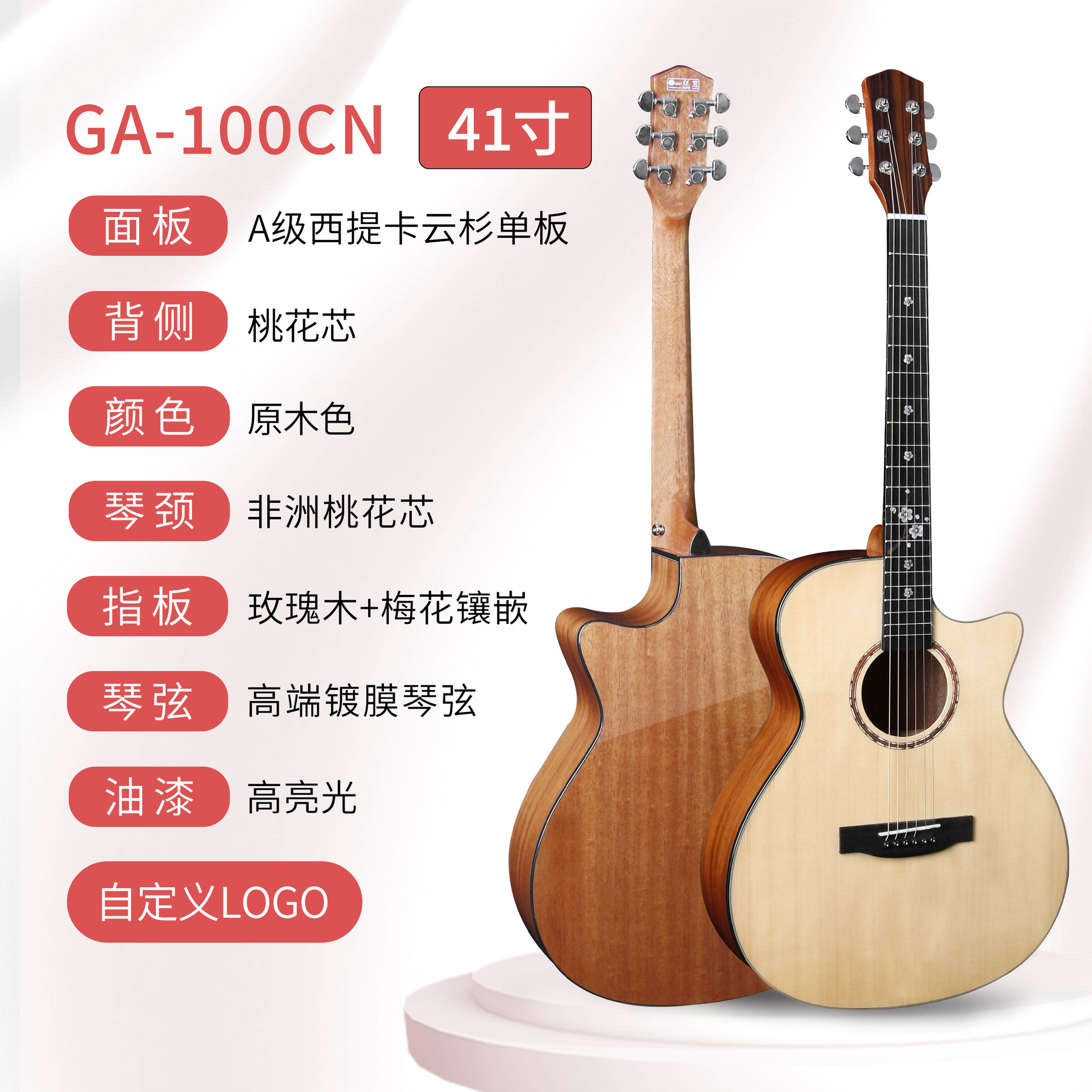 品牌工厂一支批发伊斯顿面单吉他41/36云杉桃花芯单板民谣木吉他详情13