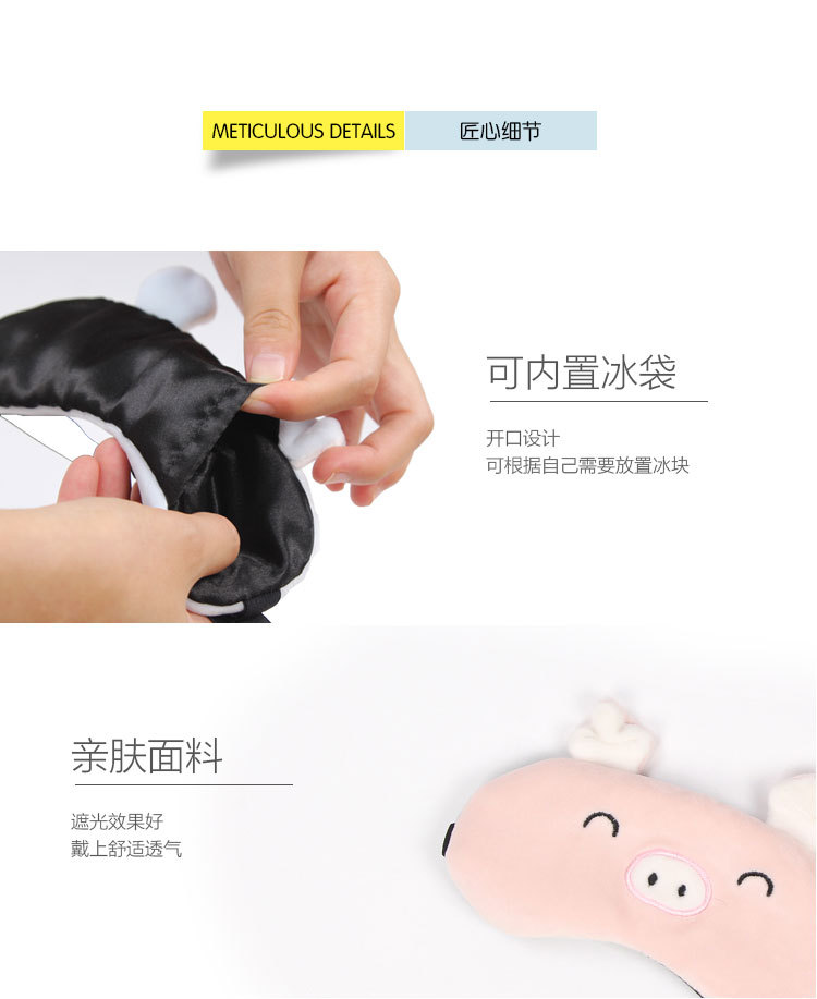 儿童-卡通U枕带眼罩_09.jpg