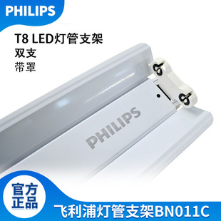 Philips T5 integrated bracket LED lamp tube complete set of long plastic strips that can be spliced BN058c line trough lamp pic 7