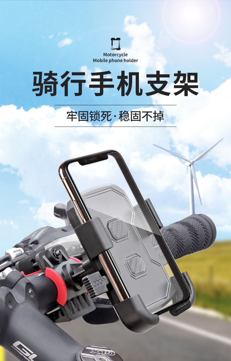 自行车支架摩托车支架外卖员导航支架户外骑行手机支架电动车支架详情3