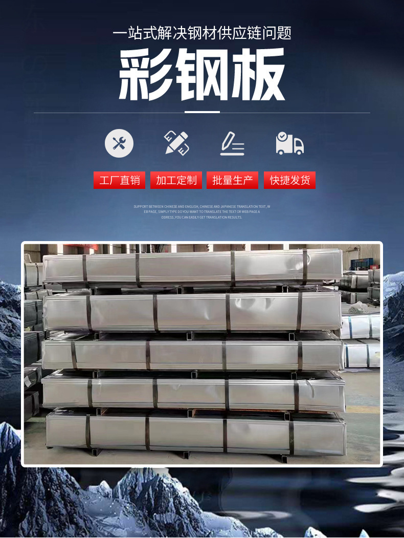 彩钢瓦波浪瓦T型瓦建筑围挡屋顶瓦压型板单板厂房顶瓦瓦楞板加工详情11