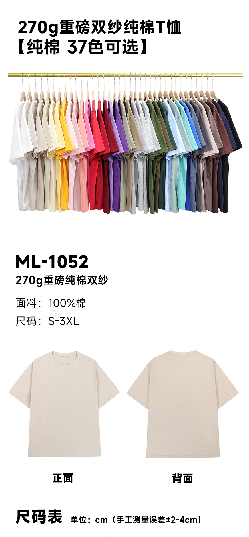 270克圆领落肩重磅纯棉短袖T恤三本针批发刺绣直喷定 制印制logo详情1