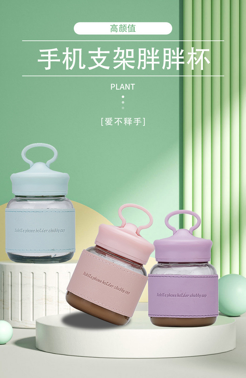 300ml耐高温玻璃胖胖杯手机支架杯可爱水杯透明玻璃杯批发礼品杯详情3
